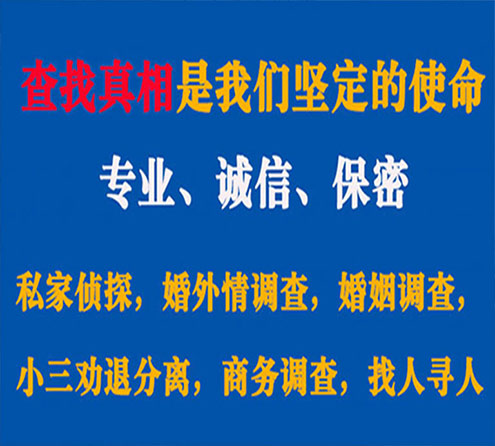 关于溧水卫家调查事务所